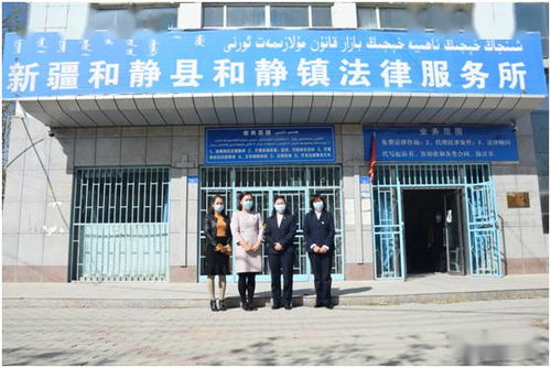 和靜縣婦聯成立巾幗法律咨詢服務室，助力女性權益保障